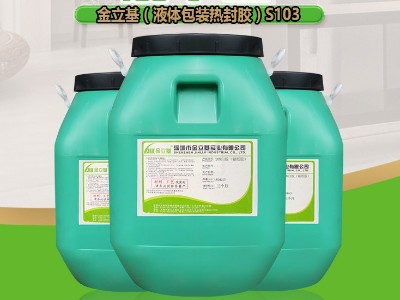 PET熱封膠S103 水性乳液涂層茶葉保護(hù)膜包裝盒冷飲杯熱封膠水
