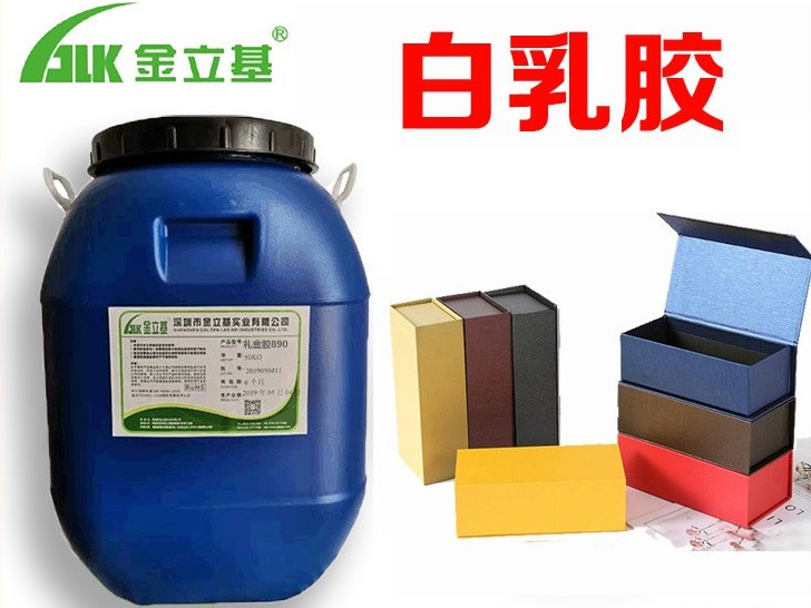 廠家生產(chǎn)銷售 白乳膠 白膠 光滑細膩紙品用膠