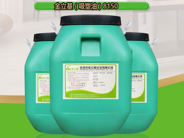 水性吸塑油窗口膠8150吸塑力強流平性好干燥快印刷彩盒PET PVC粘貼