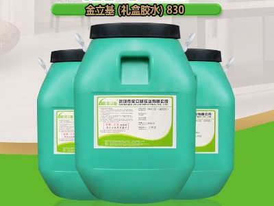 紙塑封口膠L30 化妝盒手機盒禮品盒立體紙盒膠水單層白卡灰卡紙膠