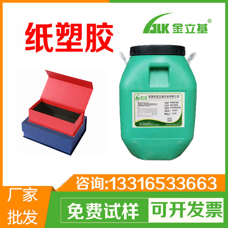 高品質的金立基紙塑膠的特點有哪些??？
