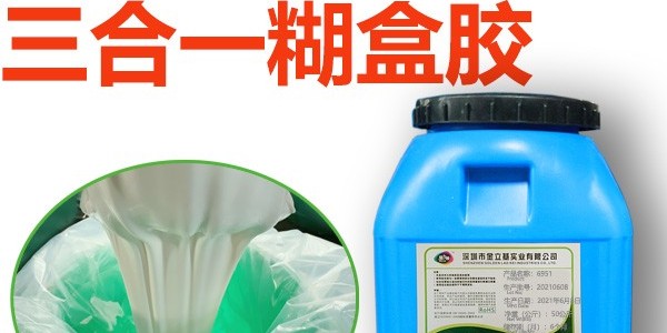 金立基 6952三合一糊盒膠主要成份、?產(chǎn)品外觀、?技術(shù)指標(biāo)、適用范圍、?性能。